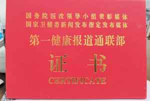 央媒头条新闻持别报道 弘扬中医文化  聚焦名医荟萃 《名医之路记录片》于清军医师